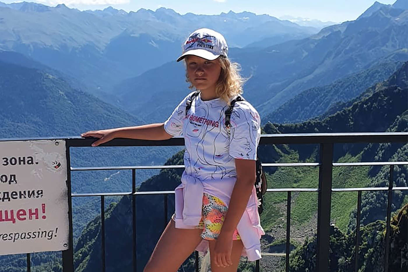 Диана Яковлева