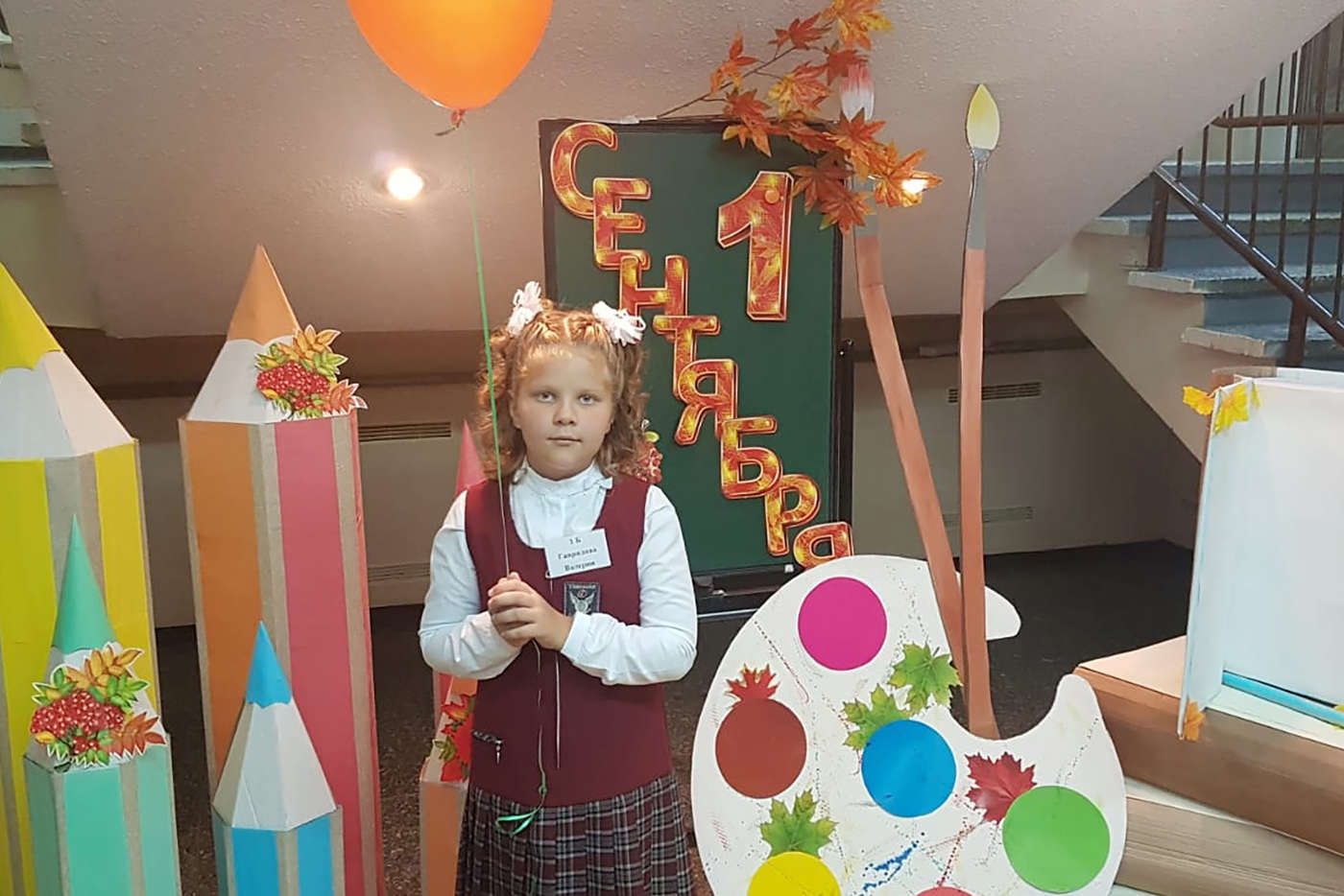 Валерия Гаврилова